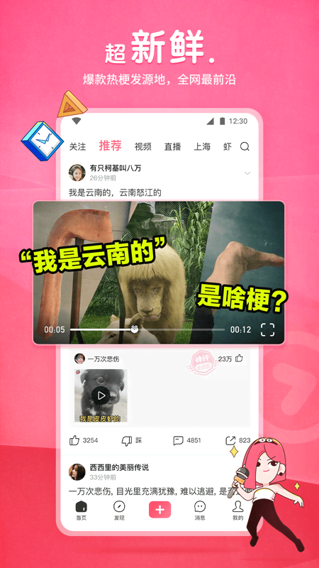 百度贴吧看高清直播截图